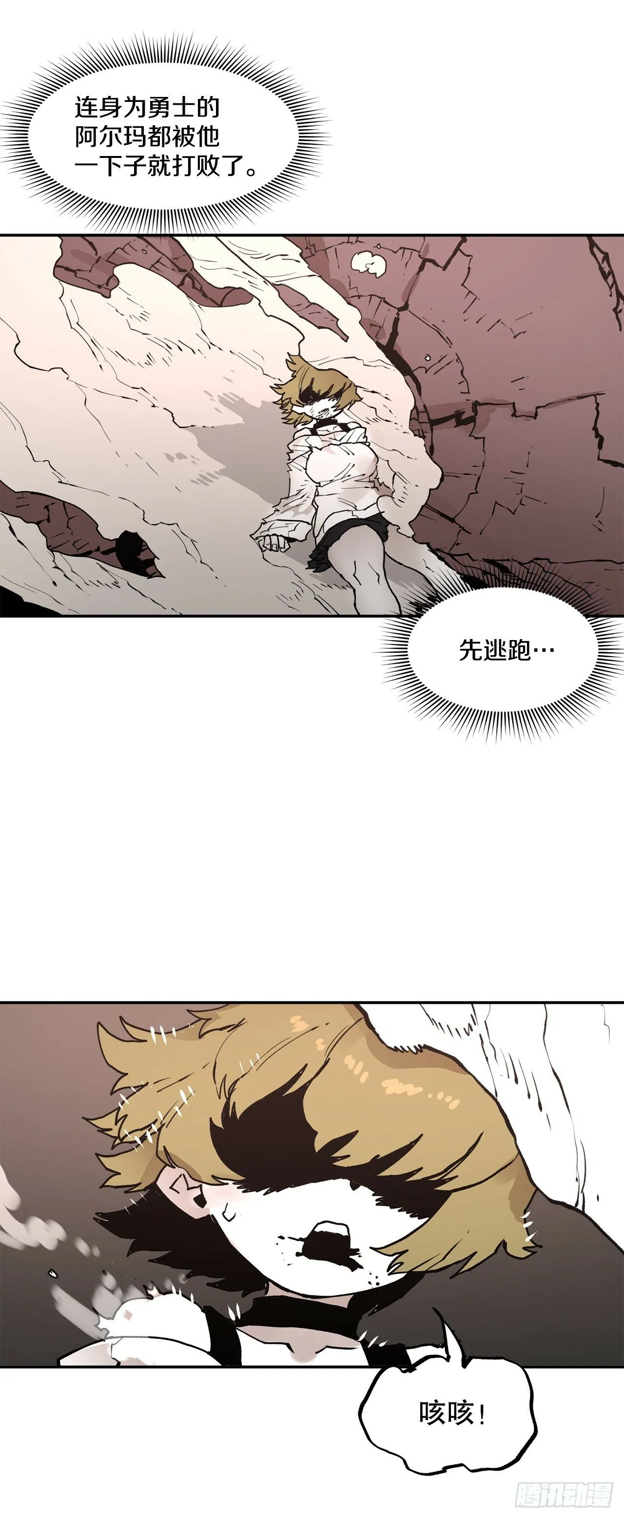 85.单挑 第25页
