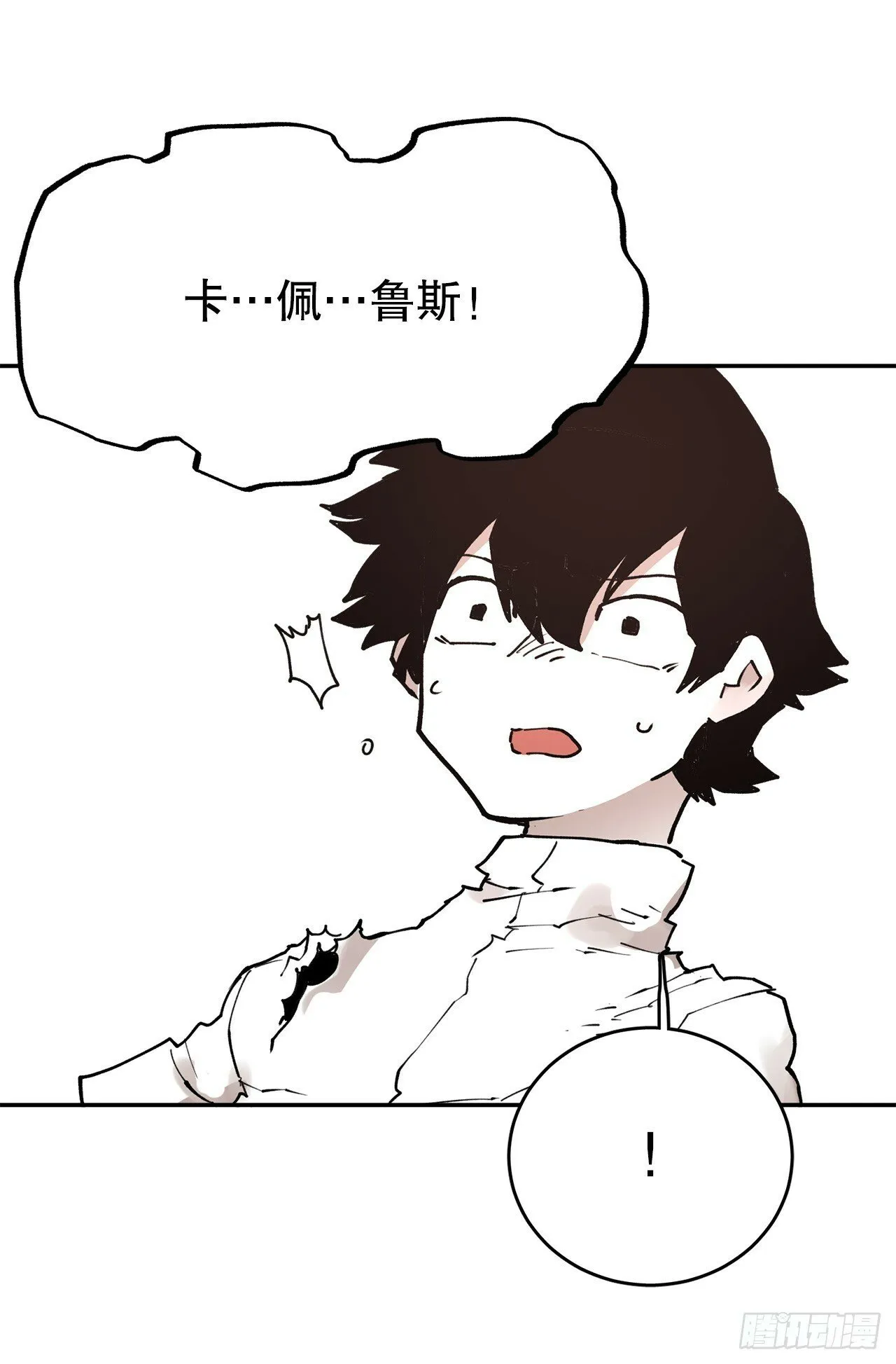 85.单挑 第26页