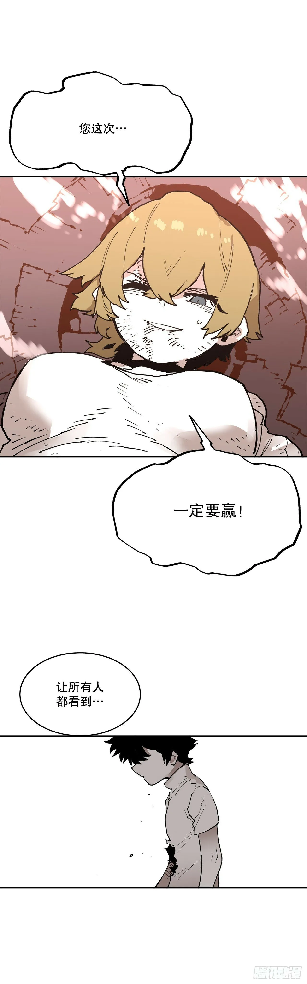 85.单挑 第27页