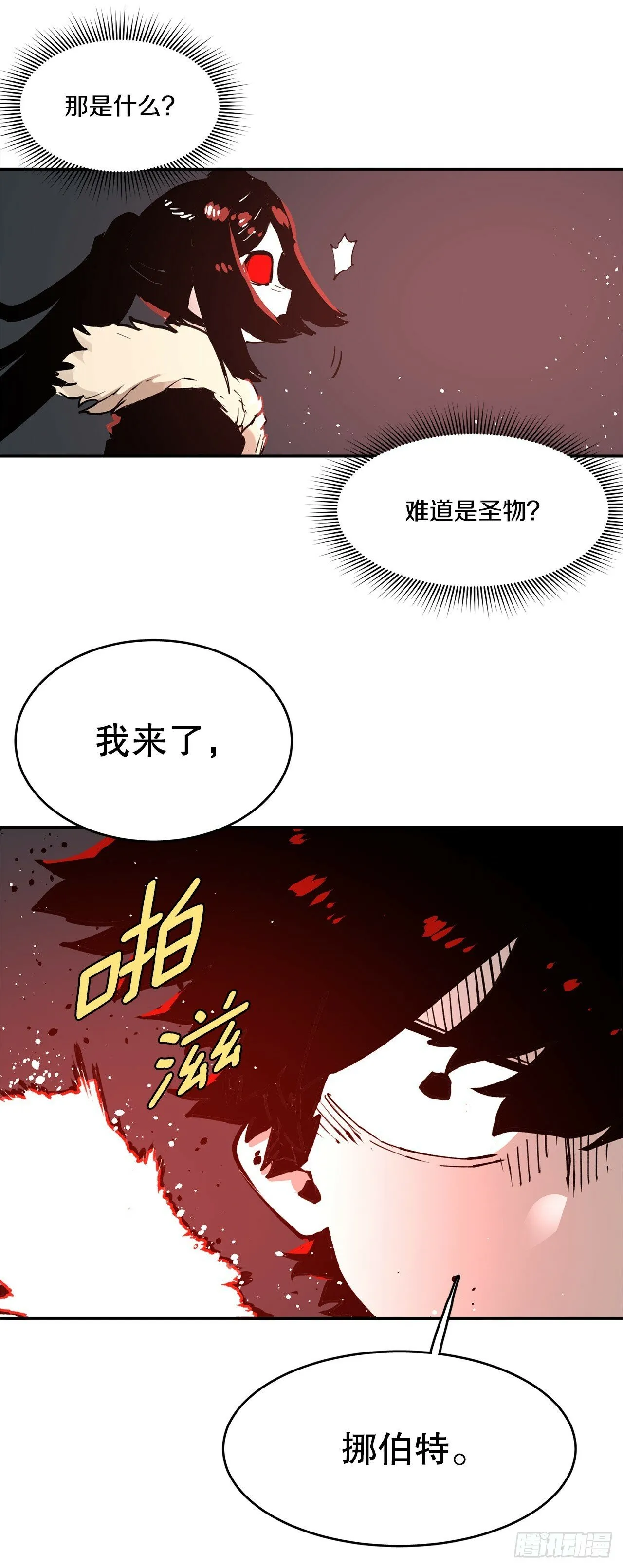 85.单挑 第31页