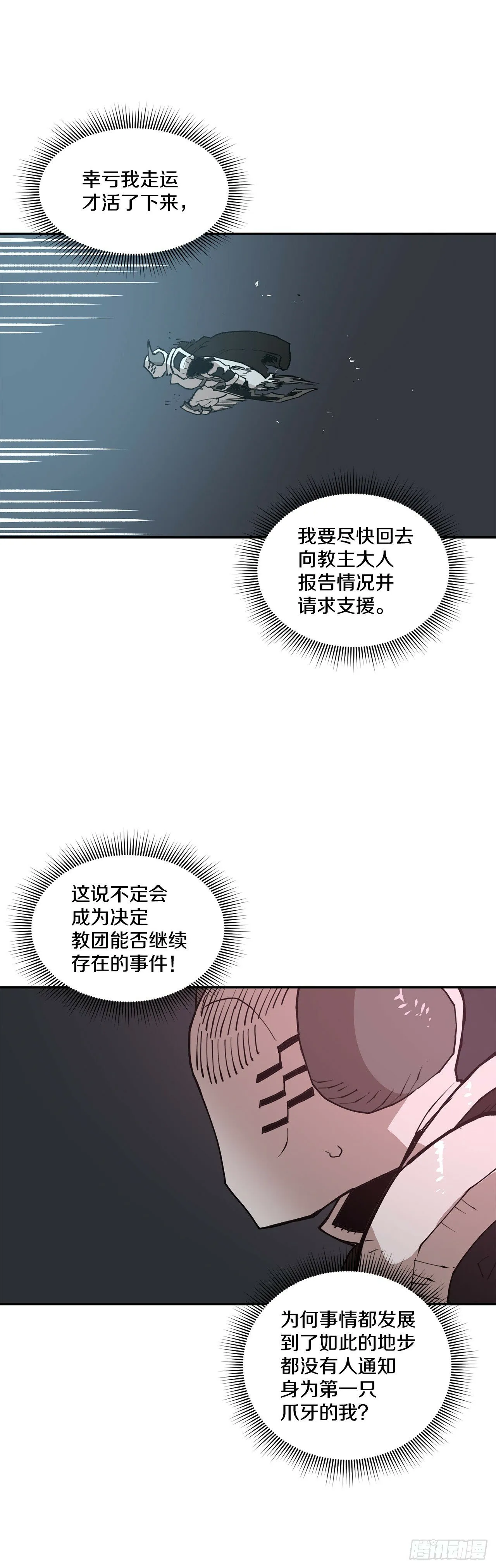 84.被包围 第1页