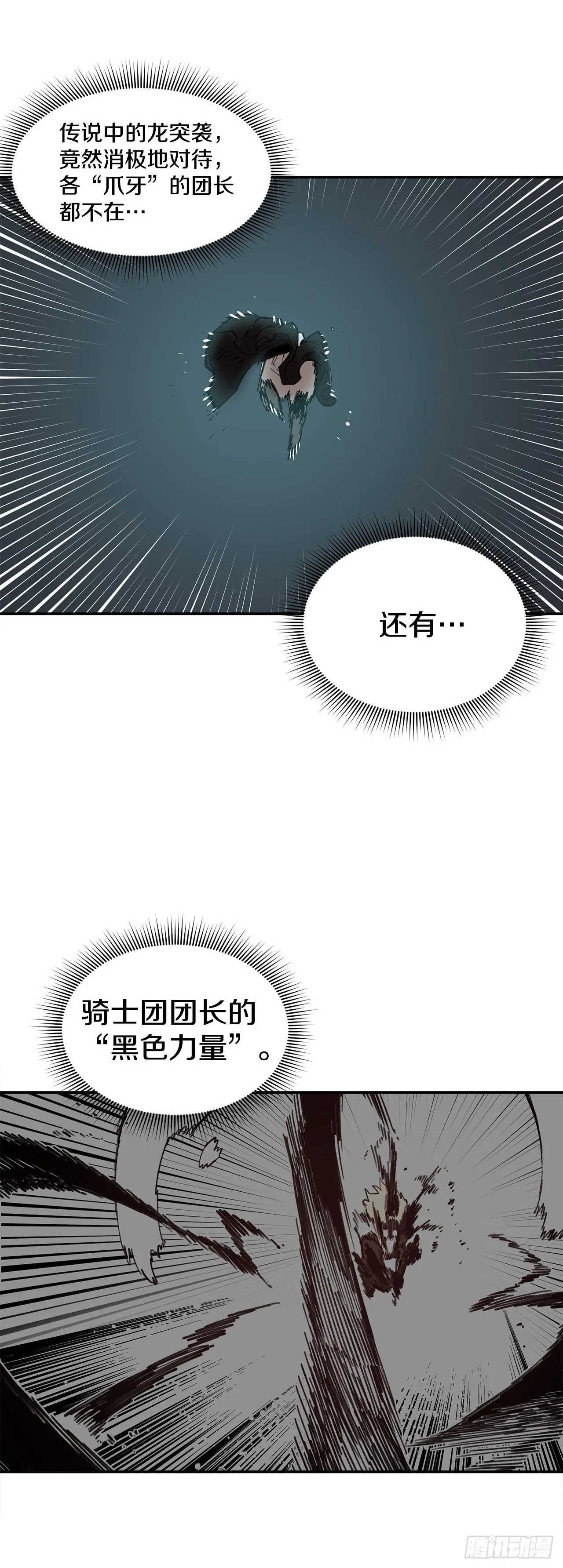84.被包围 第2页