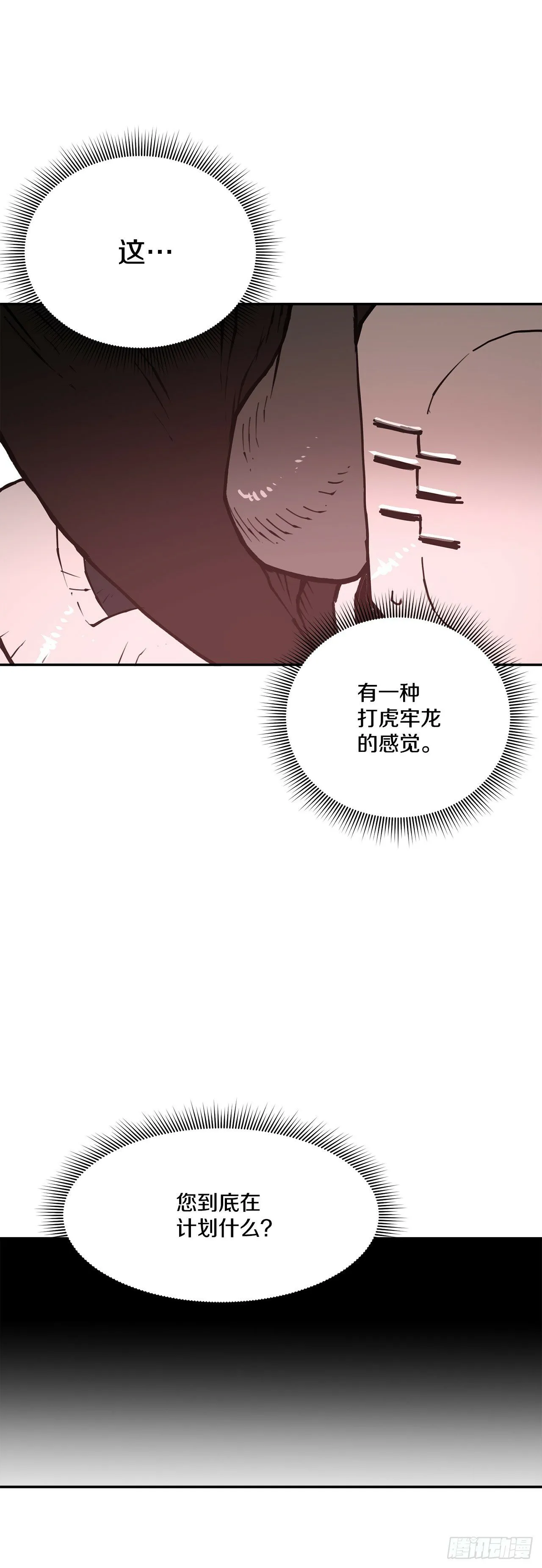 84.被包围 第3页