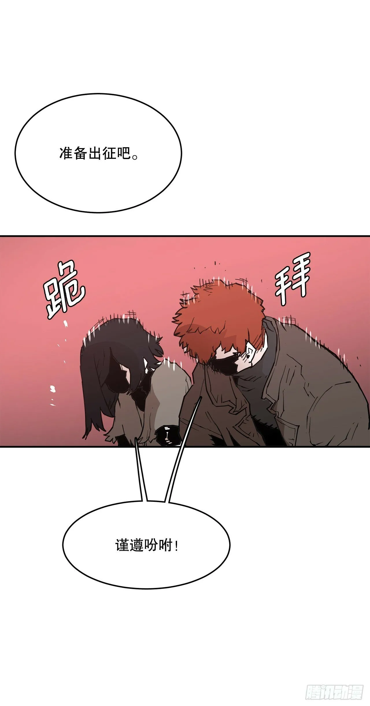 84.被包围 第7页