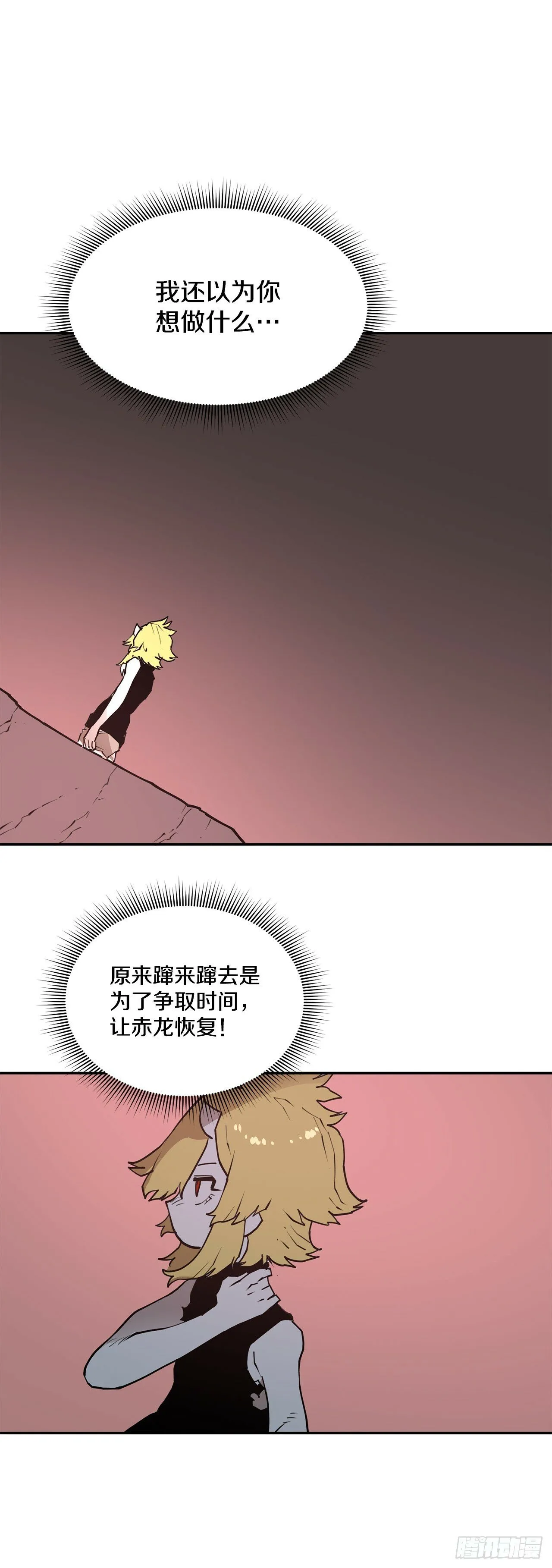 84.被包围 第11页