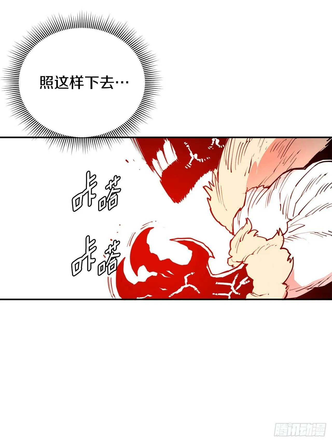 84.被包围 第15页