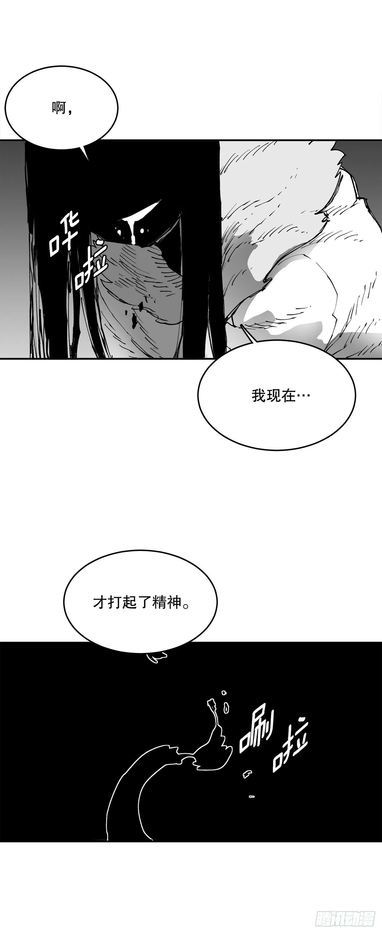 84.被包围 第19页