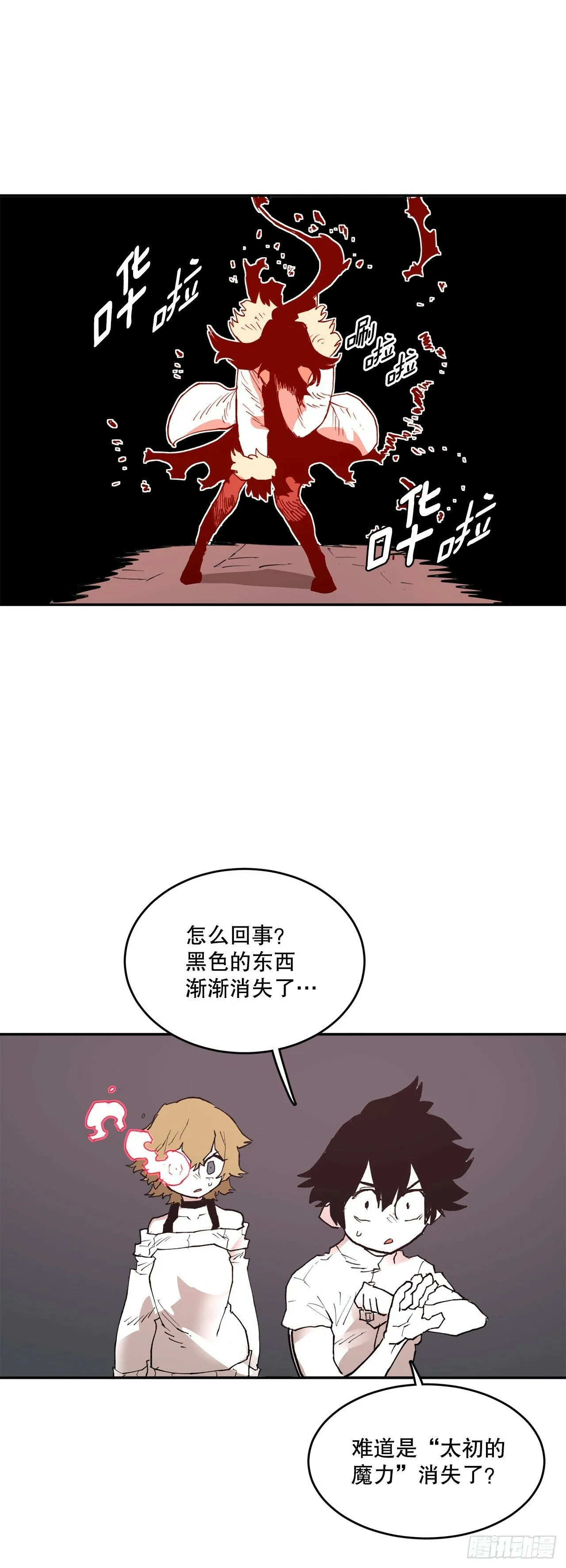 84.被包围 第20页