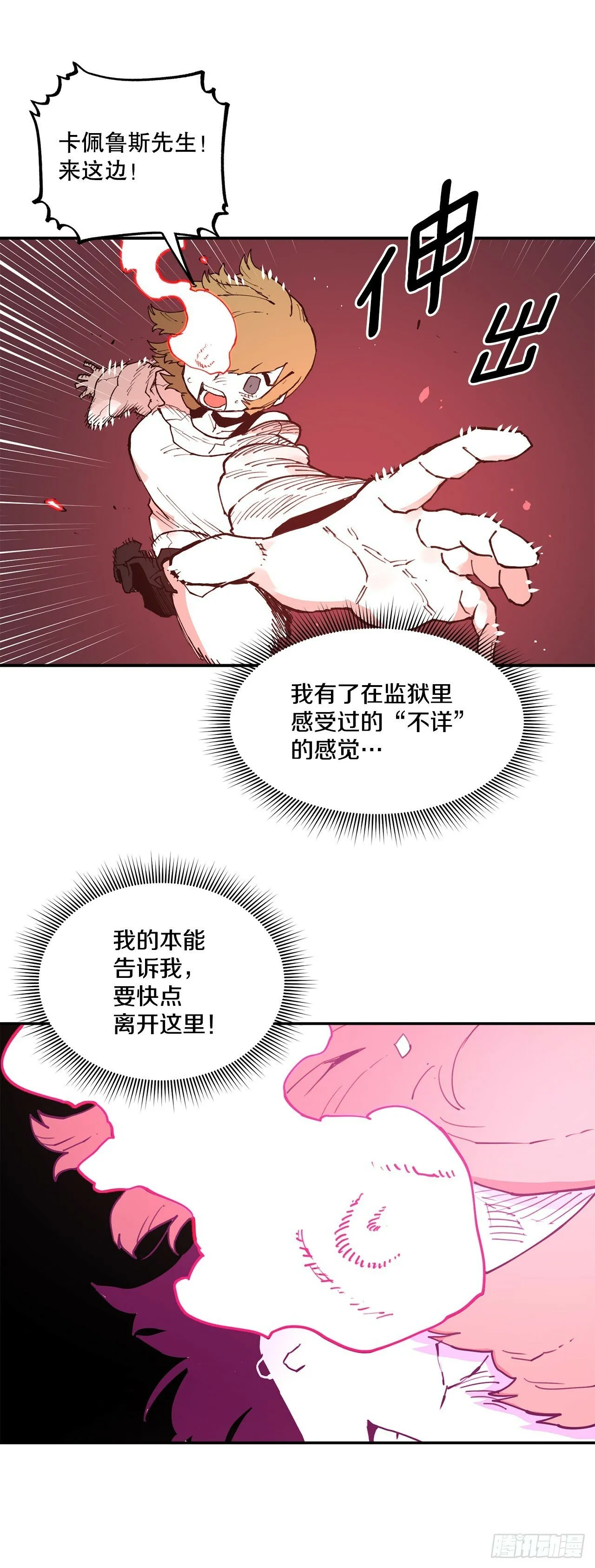 84.被包围 第25页