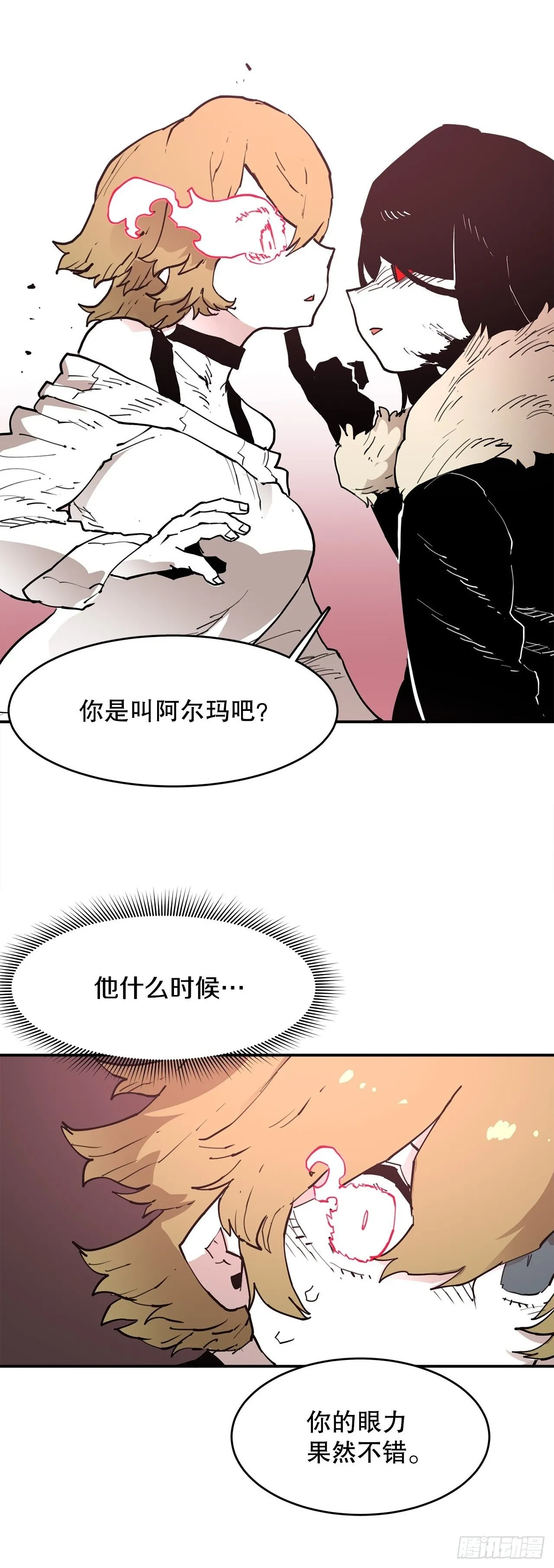 84.被包围 第26页