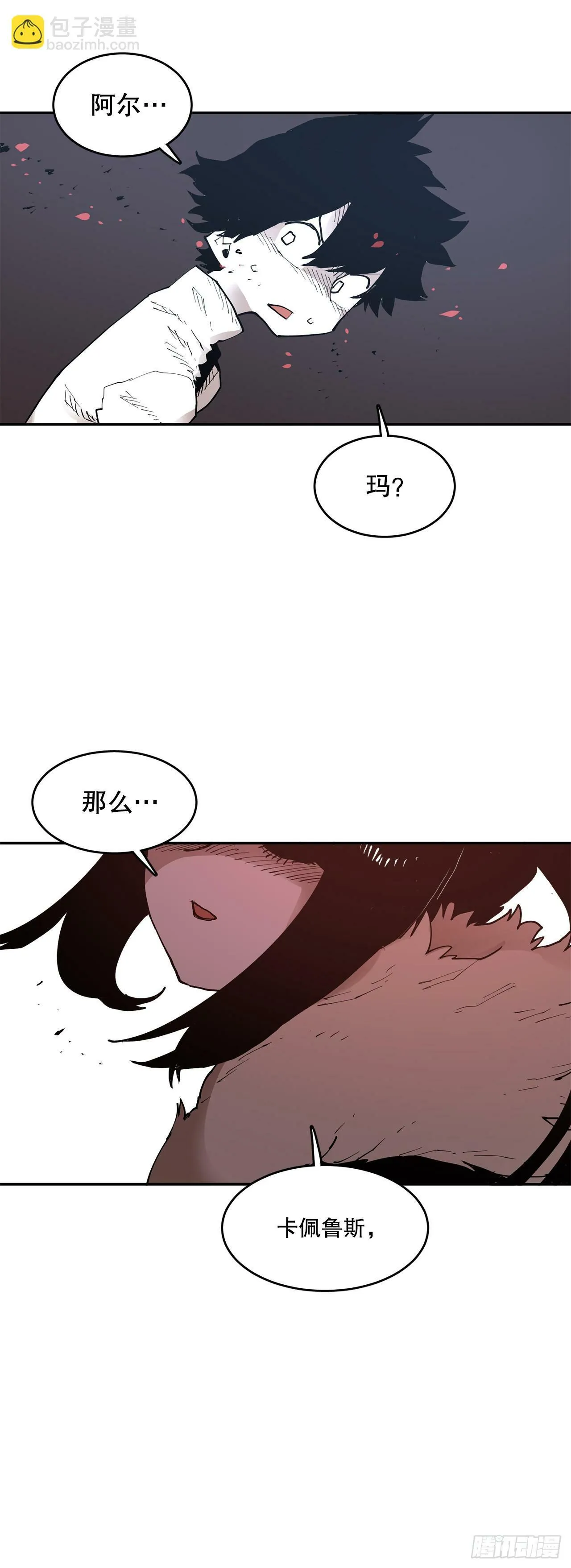 84.被包围 第30页