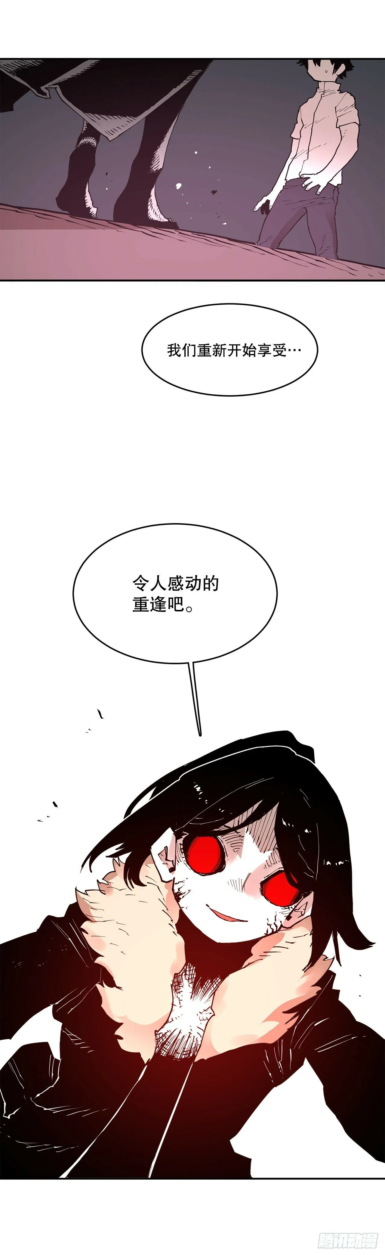 84.被包围 第31页