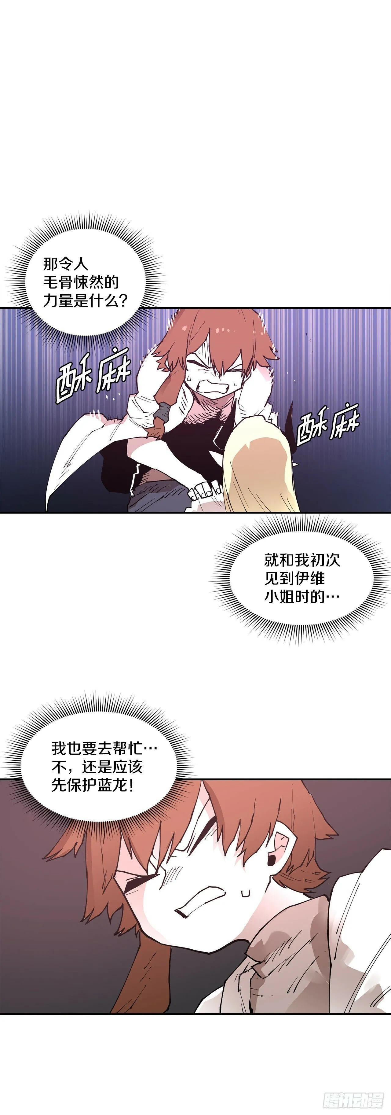 84.被包围 第32页