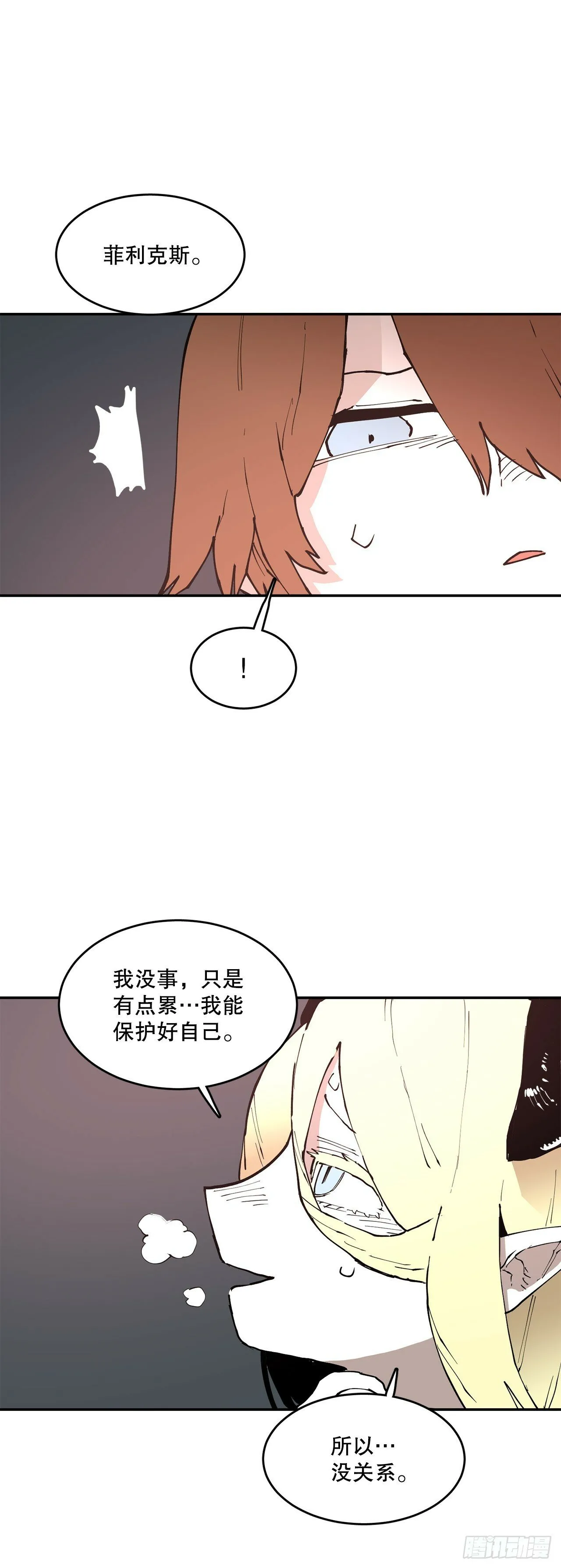 84.被包围 第33页