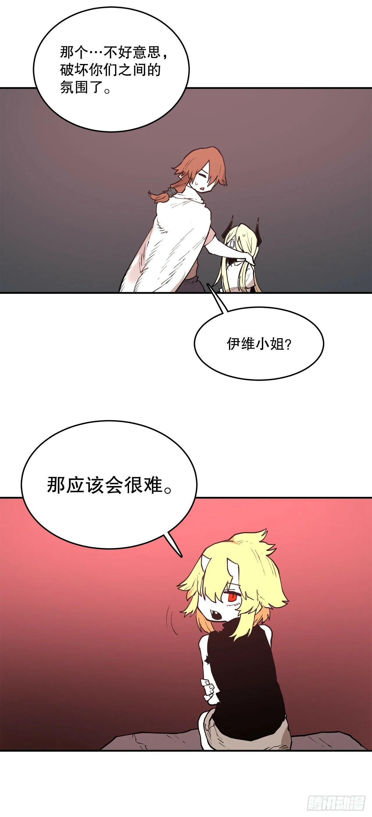 84.被包围 第35页