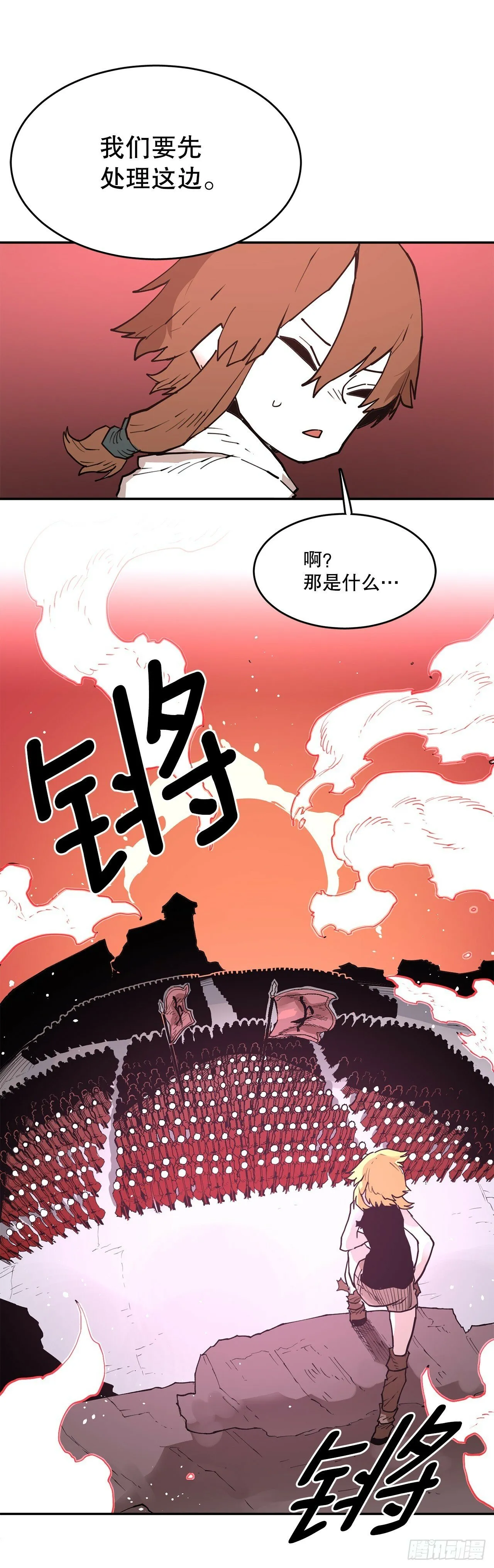 84.被包围 第36页