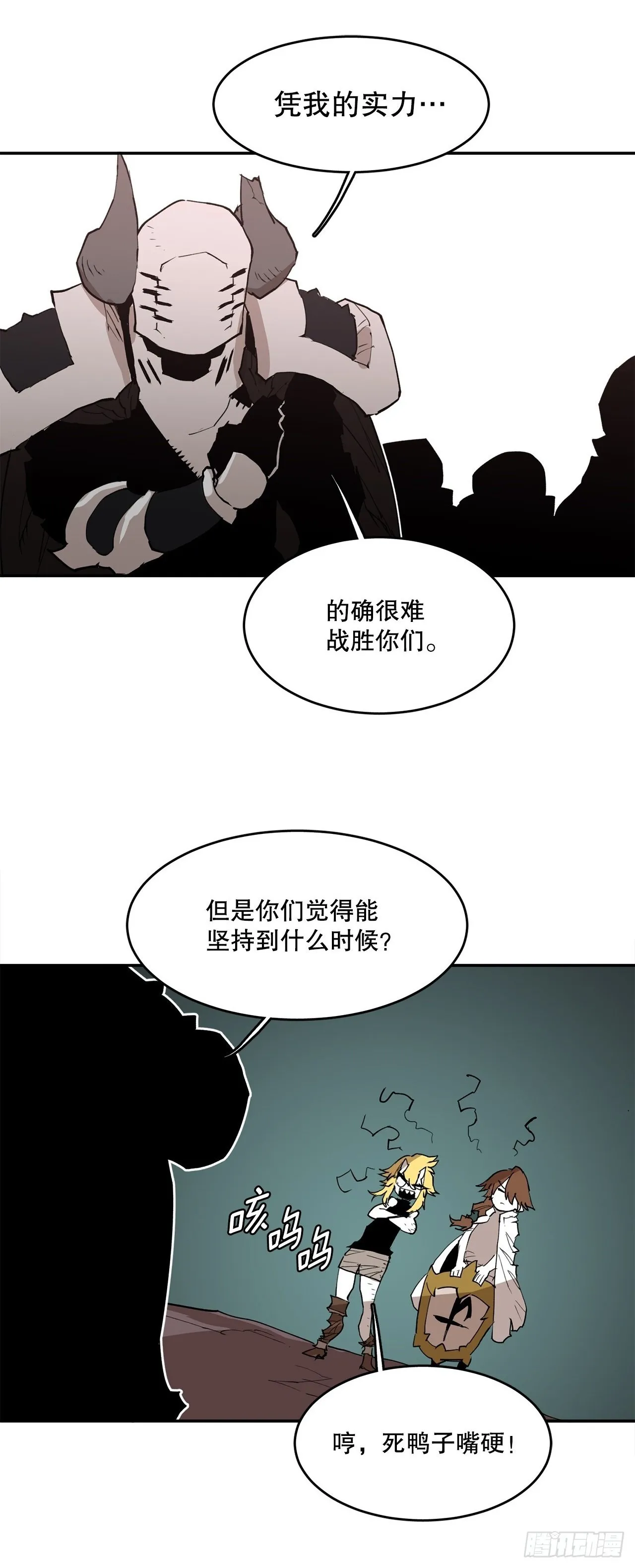 88.惨败 第2页