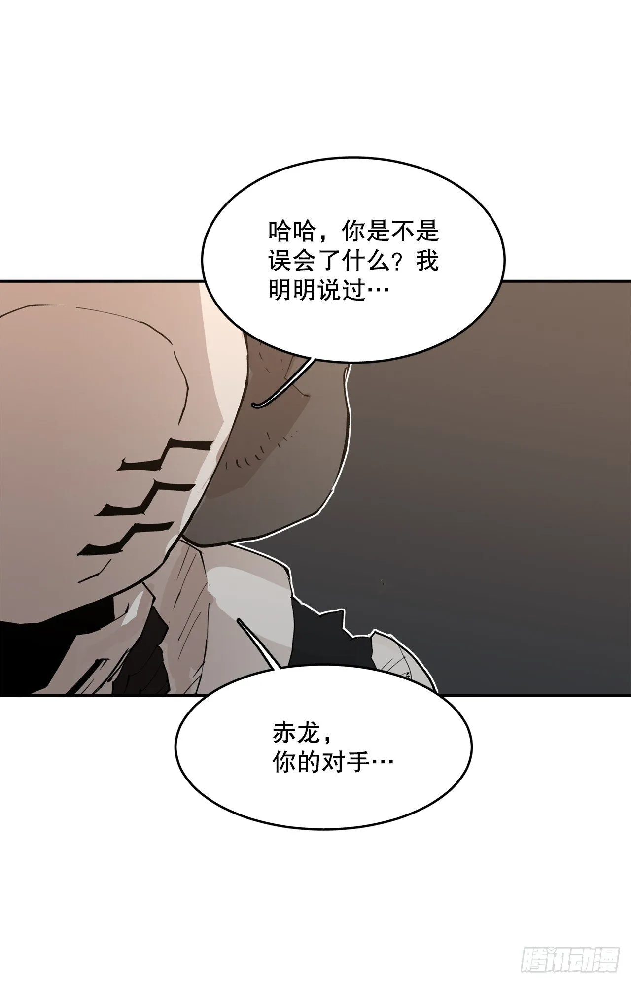 88.惨败 第3页