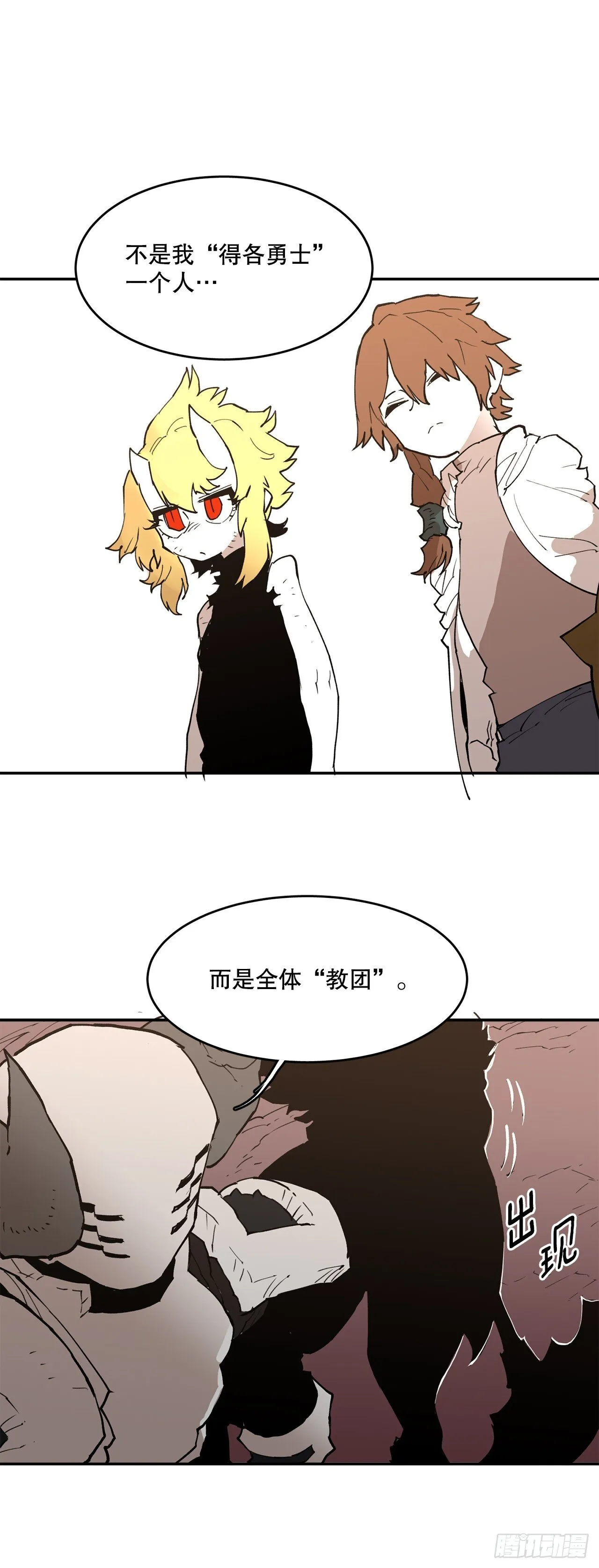 88.惨败 第4页