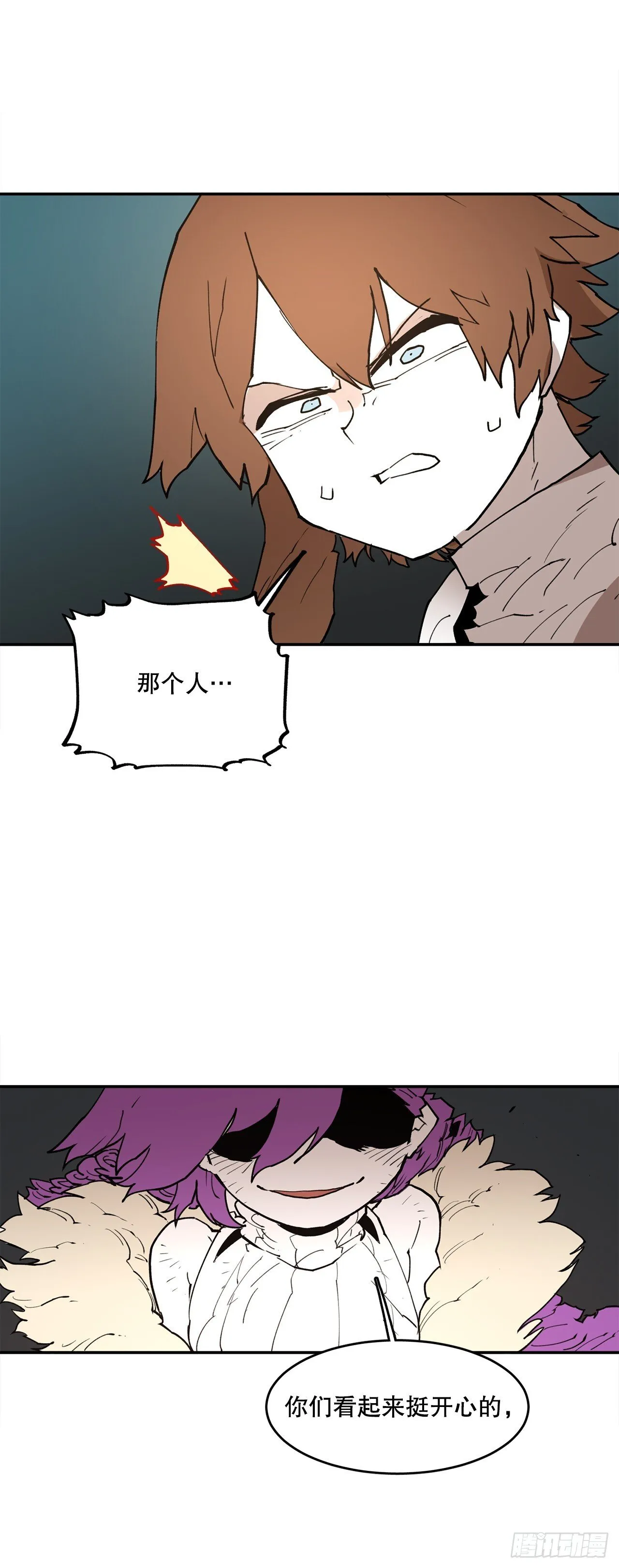 88.惨败 第5页