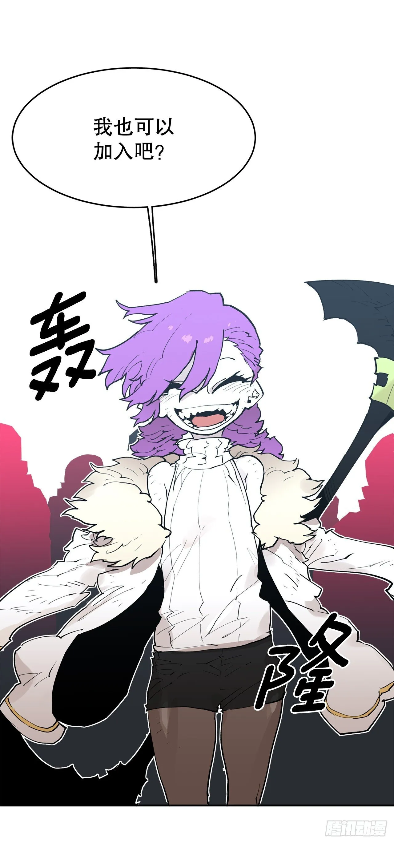 88.惨败 第6页