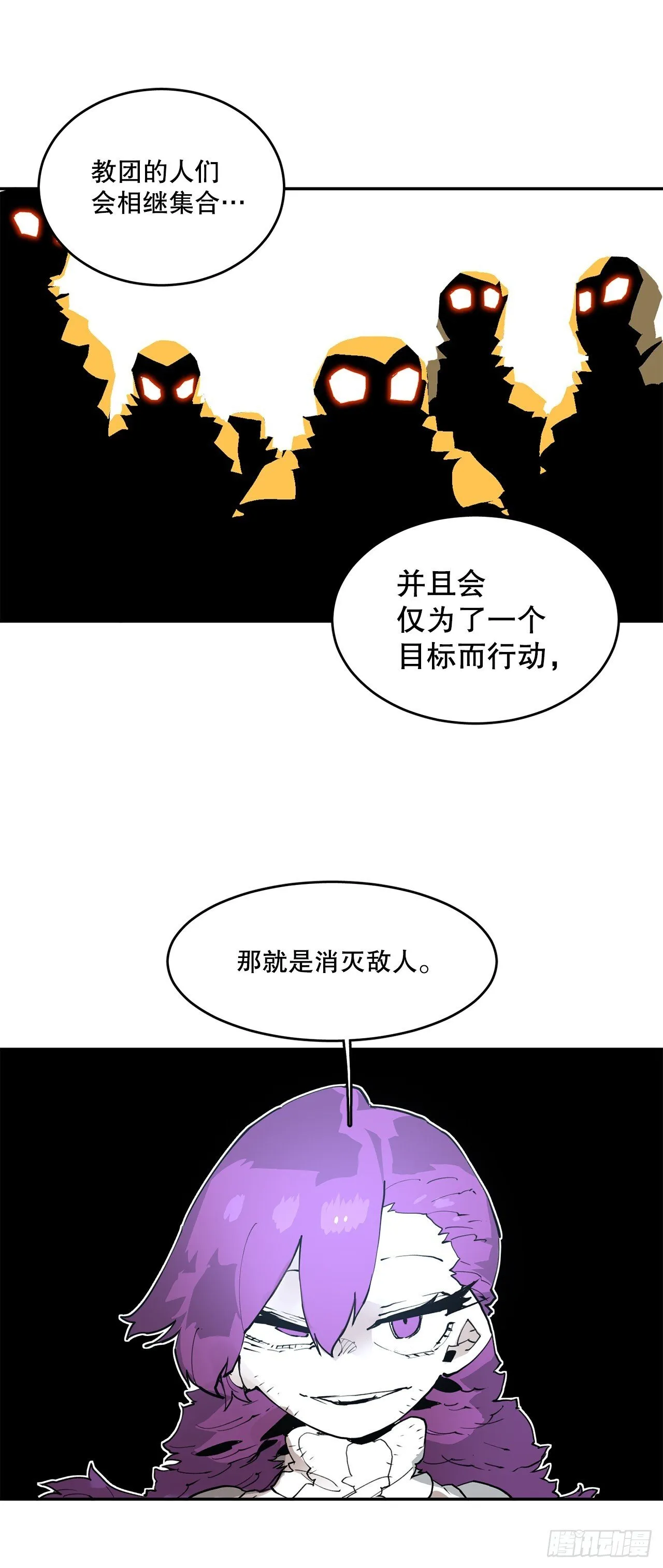88.惨败 第8页