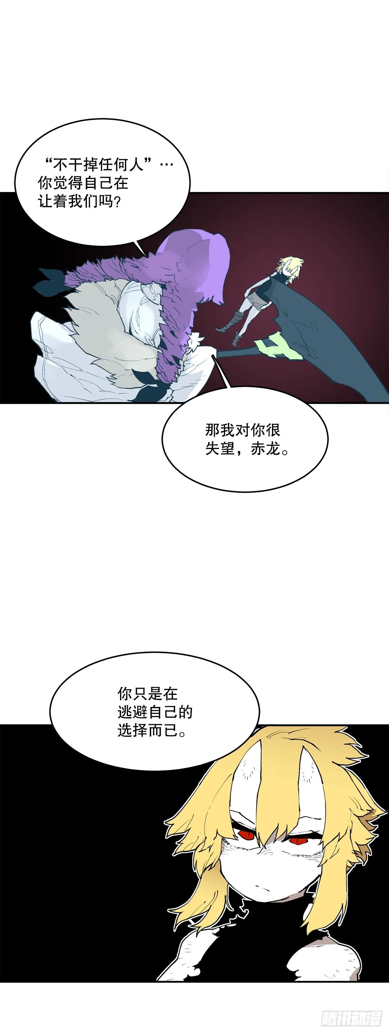 88.惨败 第9页