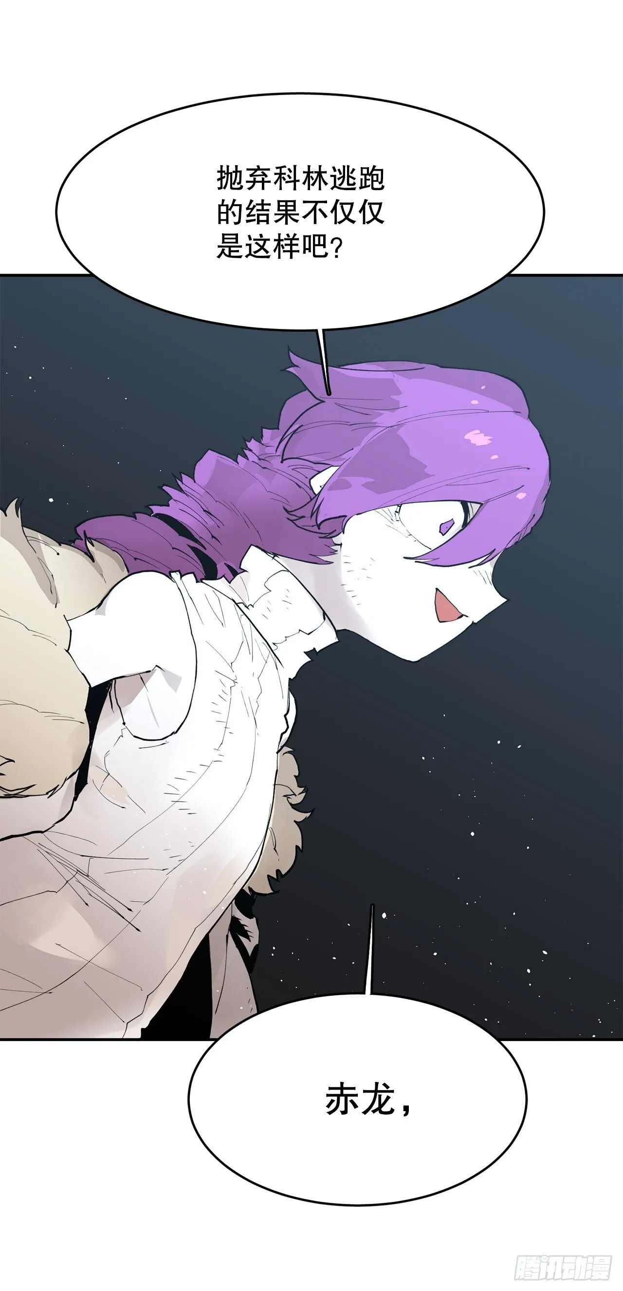 88.惨败 第10页
