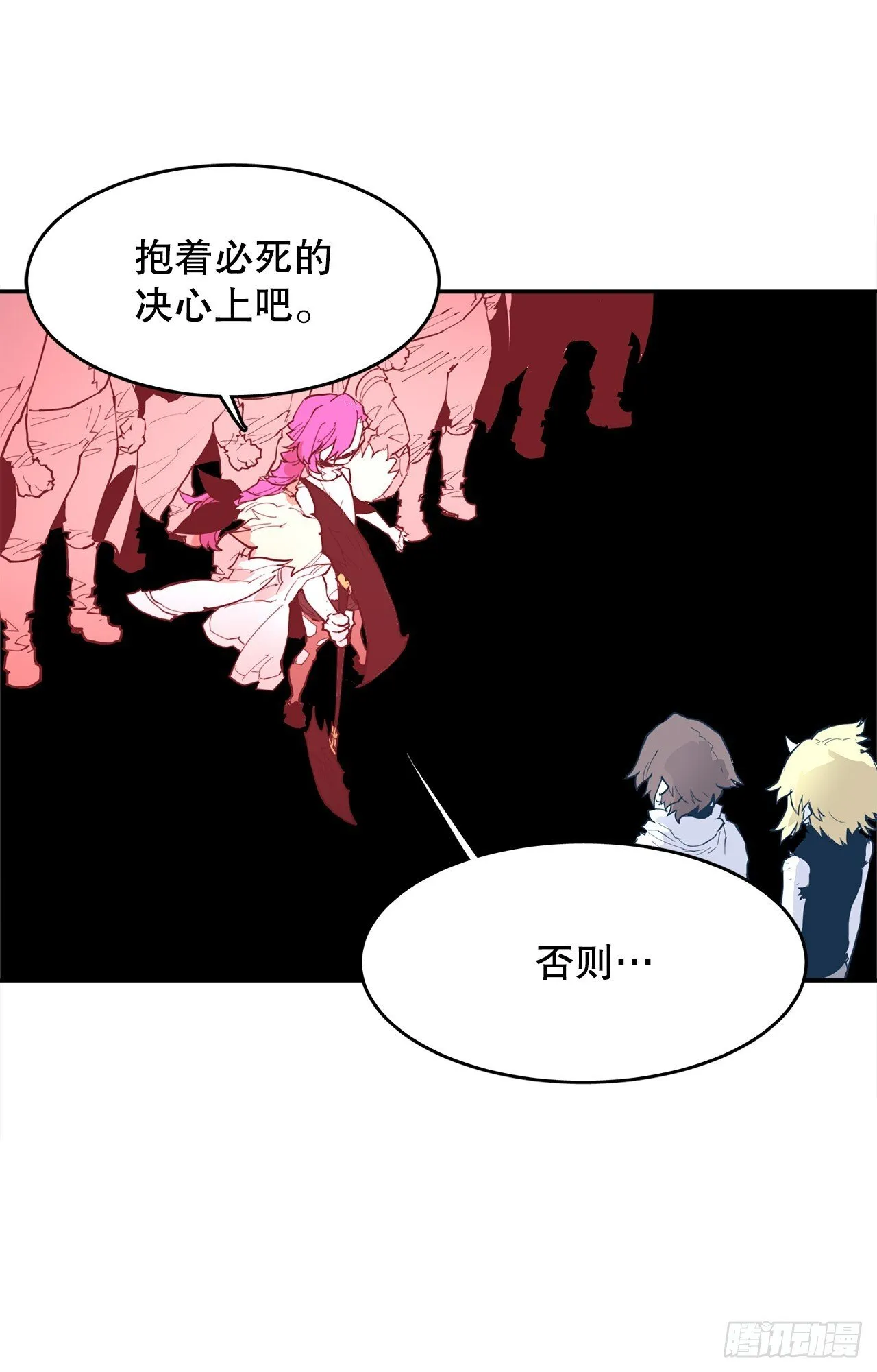 88.惨败 第11页