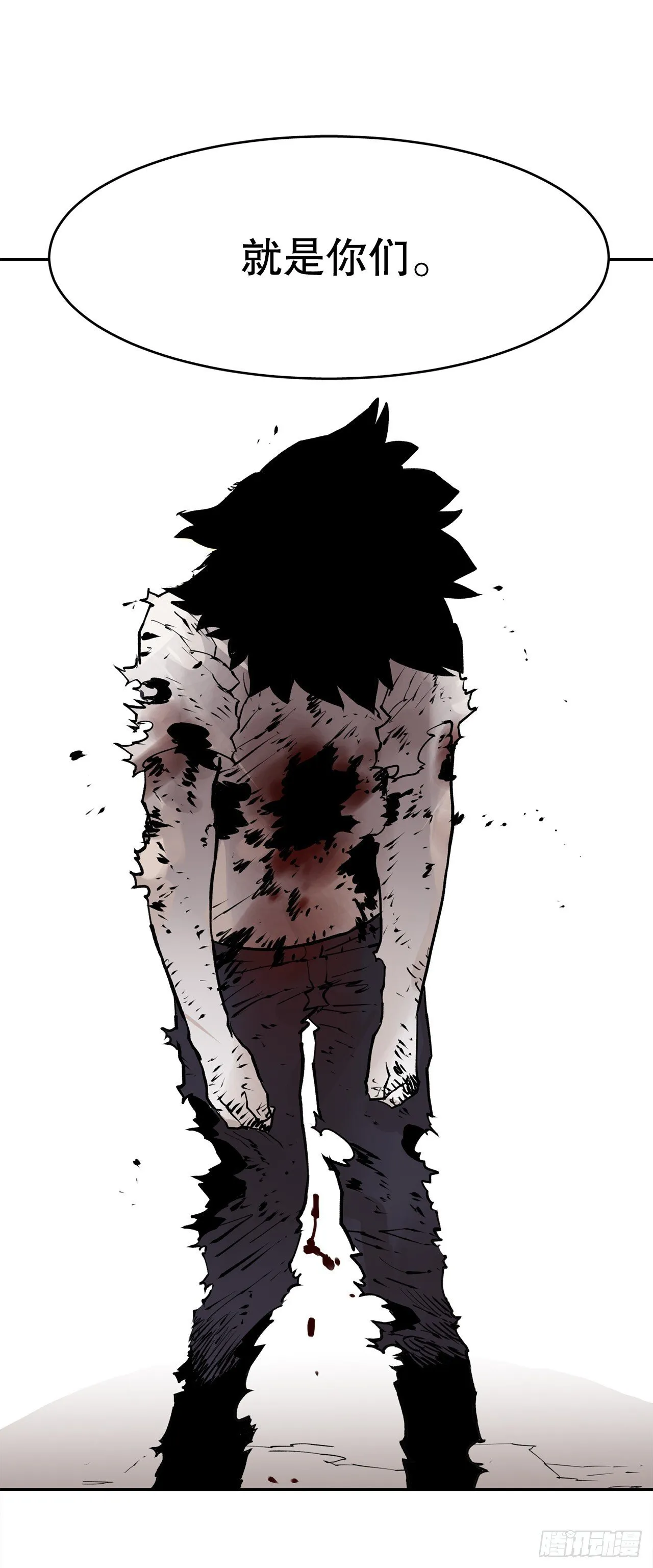 88.惨败 第13页