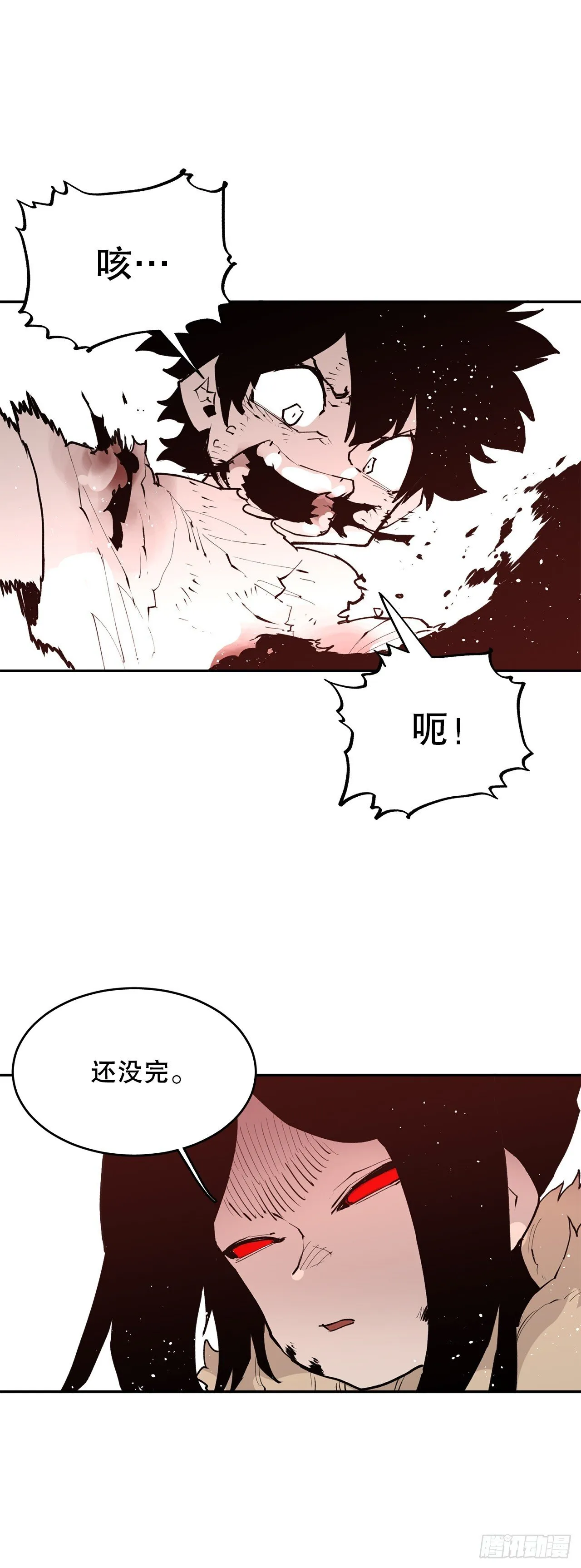88.惨败 第18页