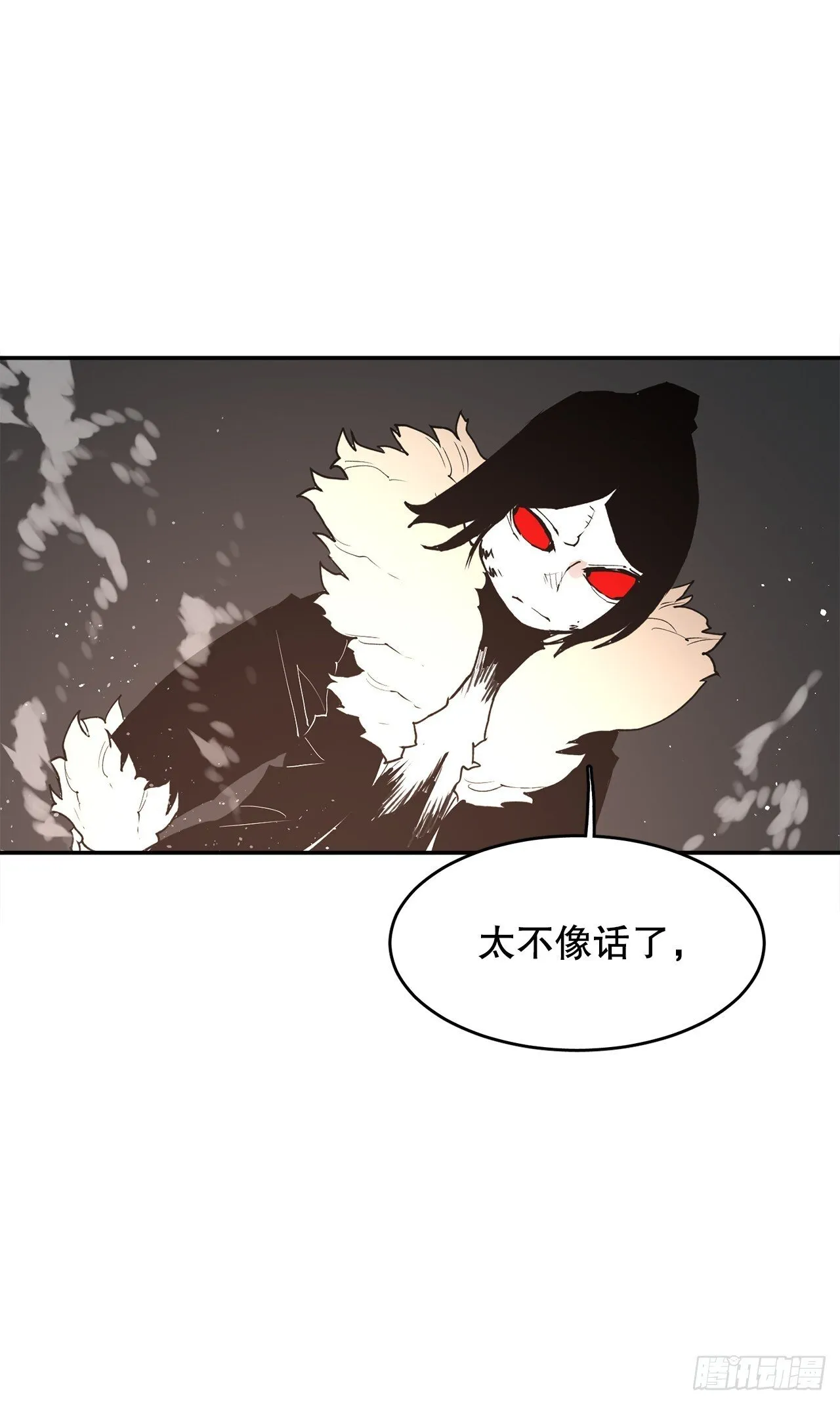 88.惨败 第22页
