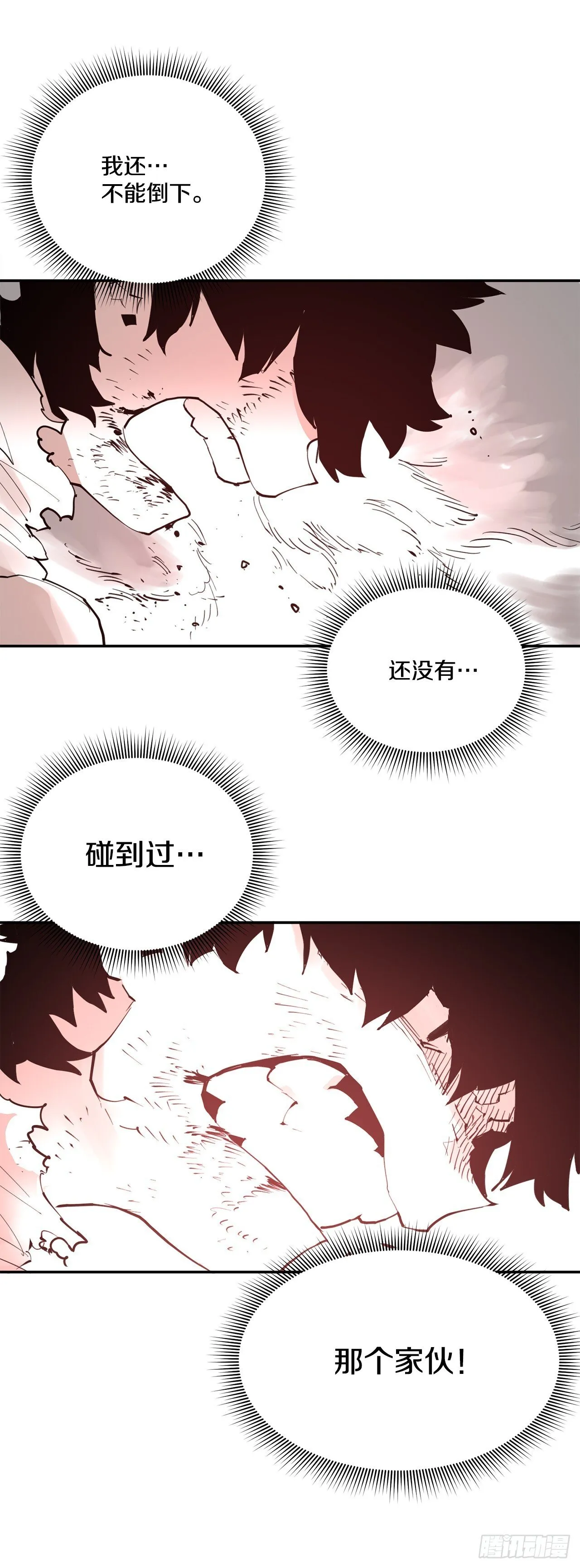 88.惨败 第28页