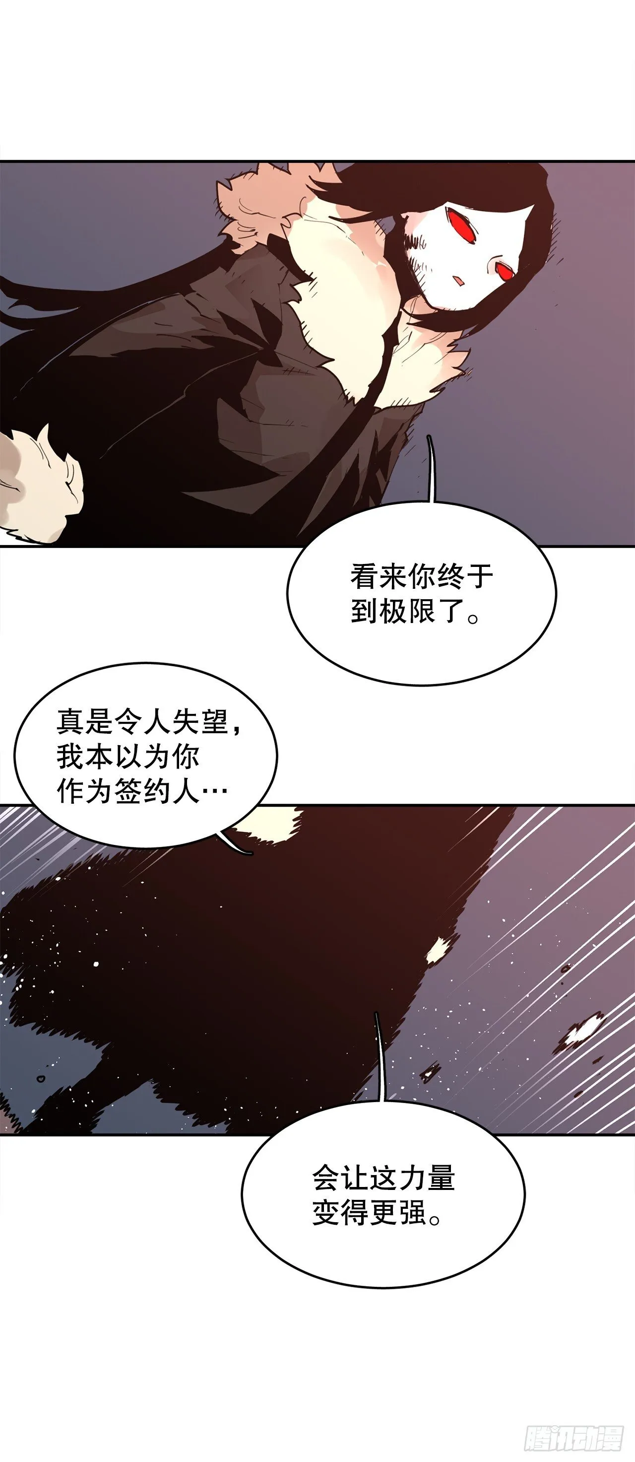 88.惨败 第34页