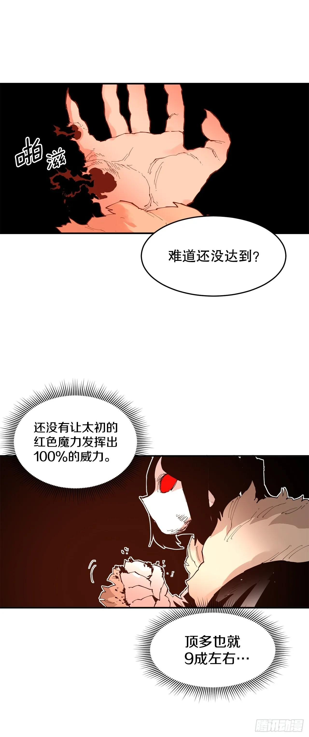89.尔滋 第2页