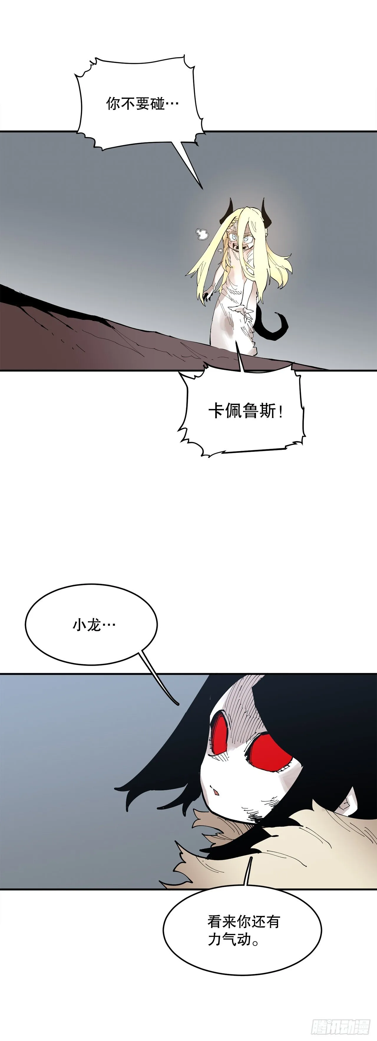 89.尔滋 第6页
