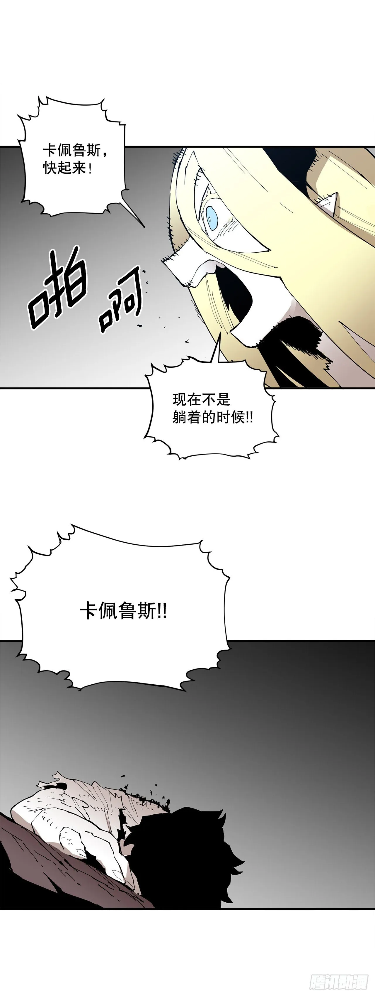 89.尔滋 第8页