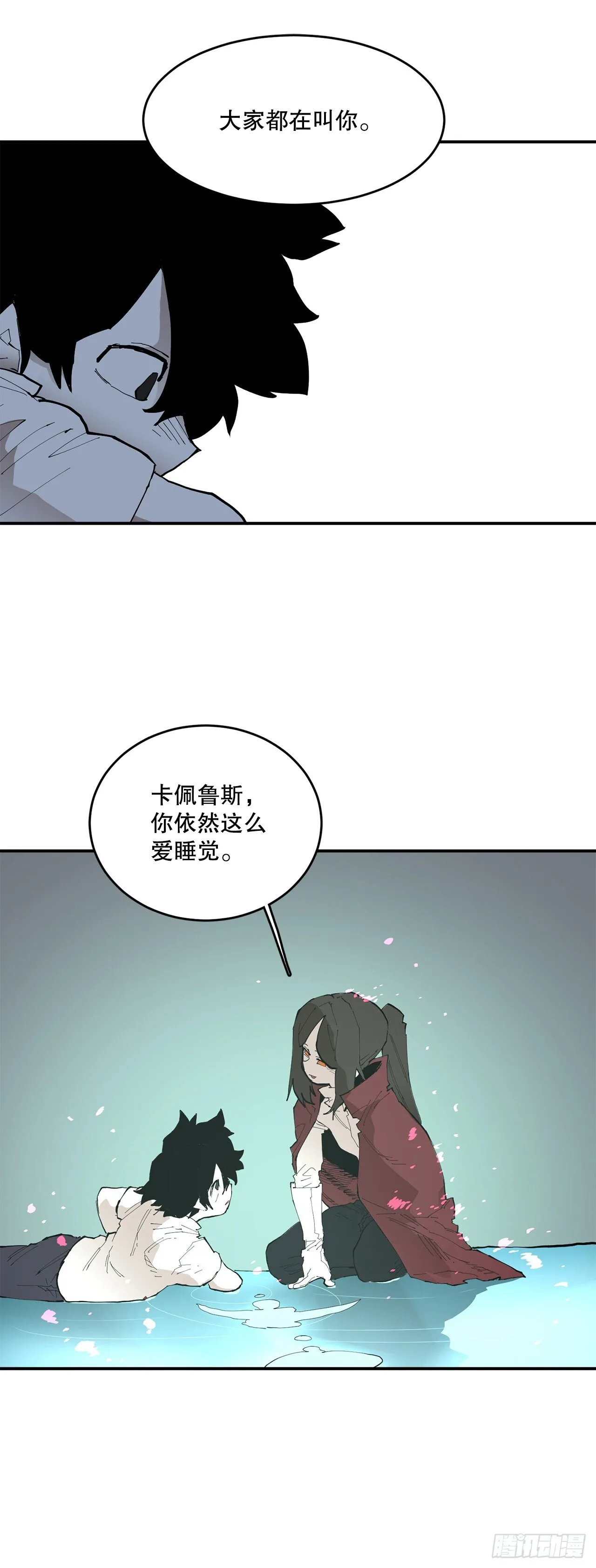 89.尔滋 第12页