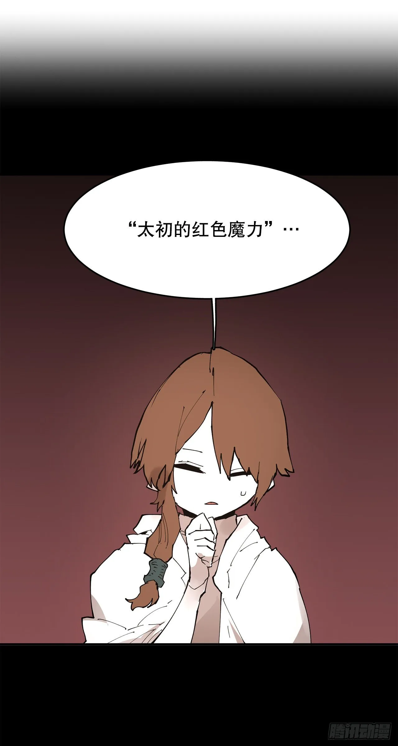 89.尔滋 第16页