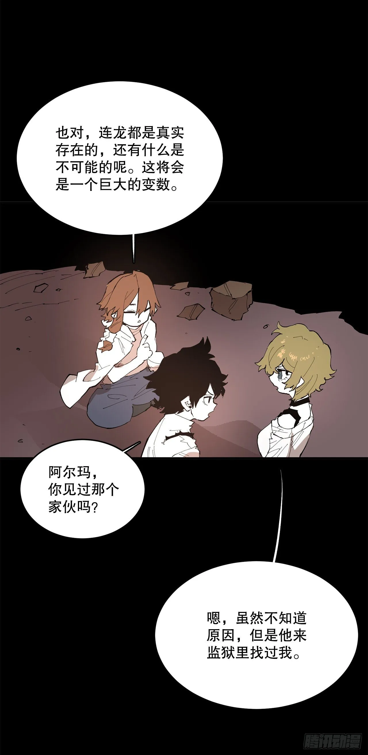 89.尔滋 第17页