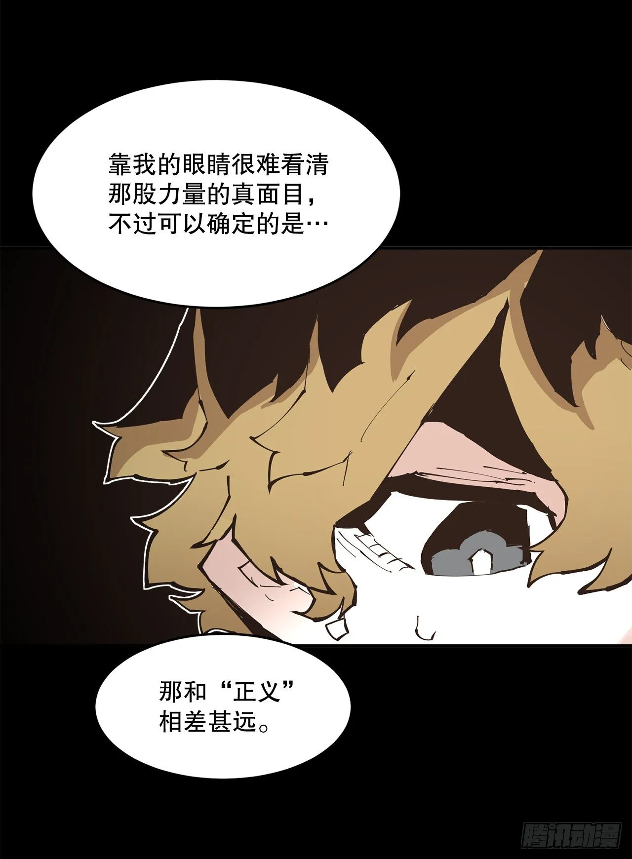 89.尔滋 第18页