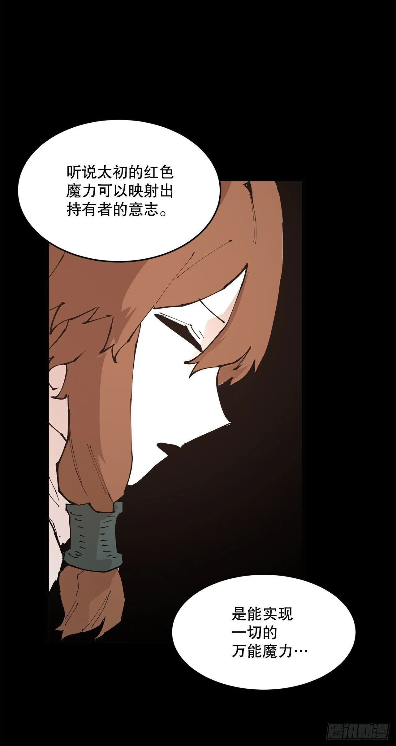 89.尔滋 第19页