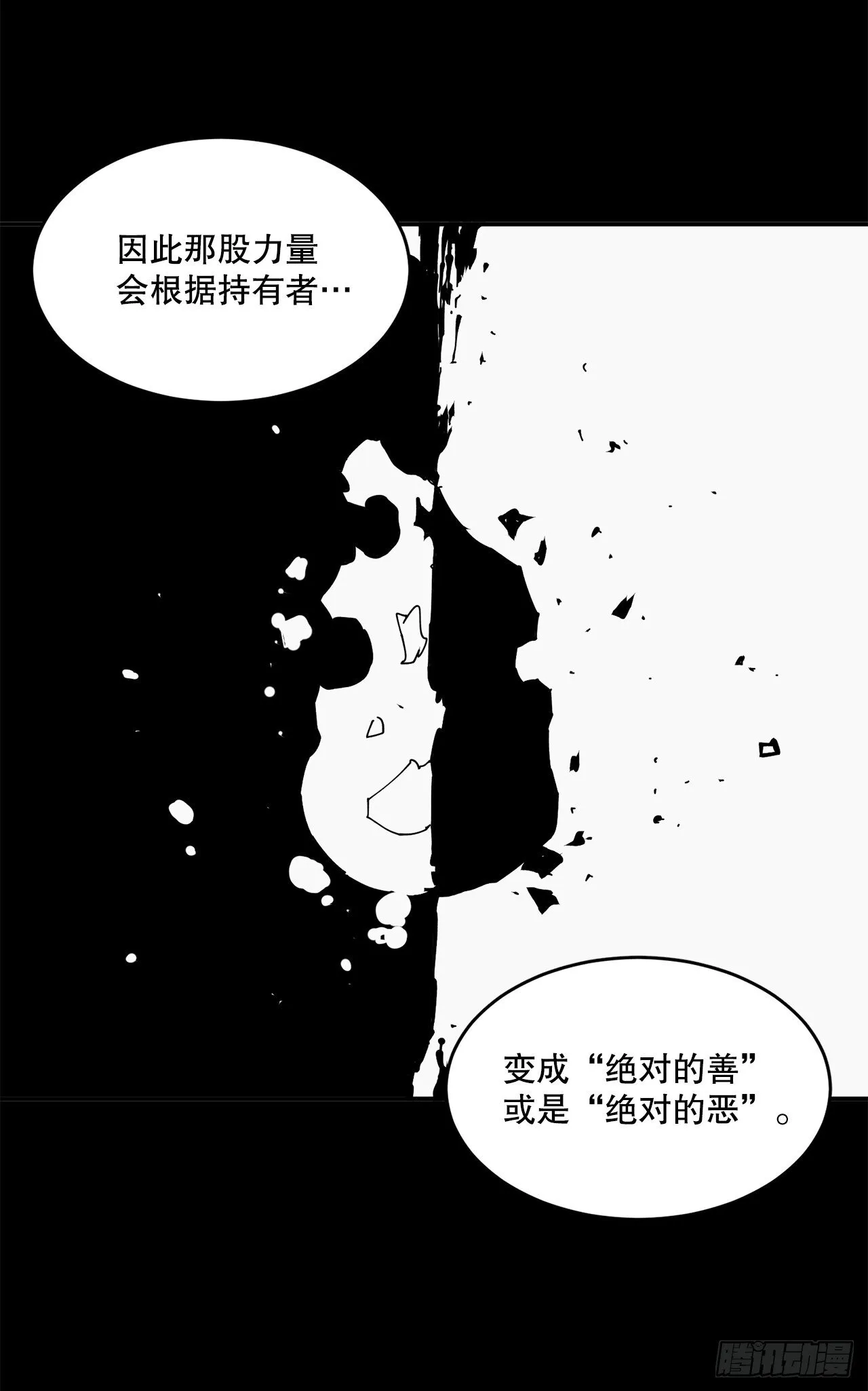89.尔滋 第20页