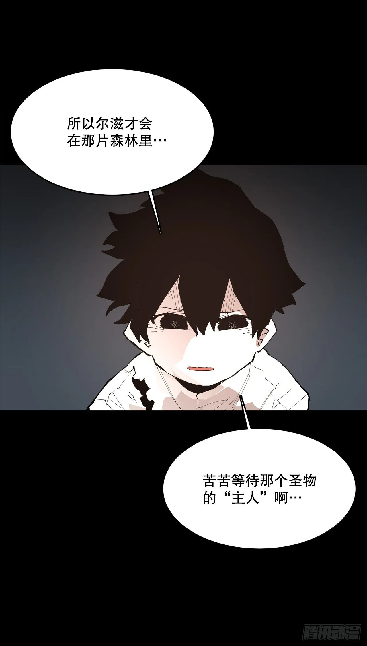 89.尔滋 第21页
