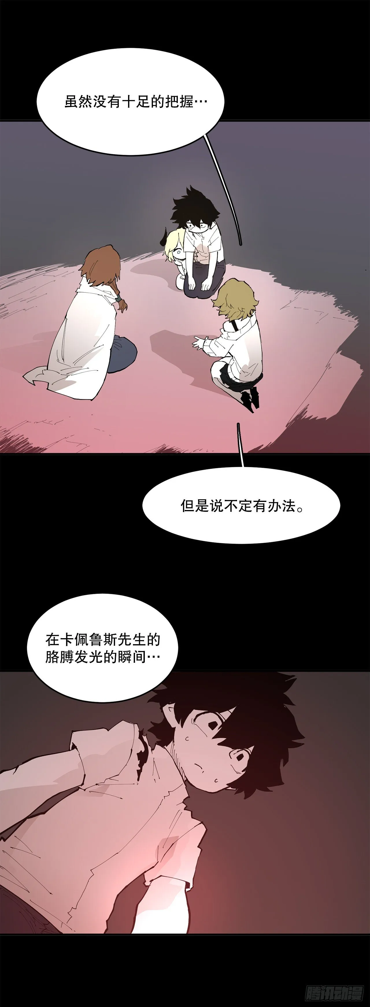 89.尔滋 第23页