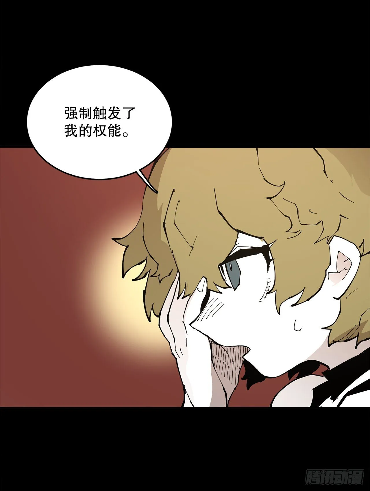 89.尔滋 第24页