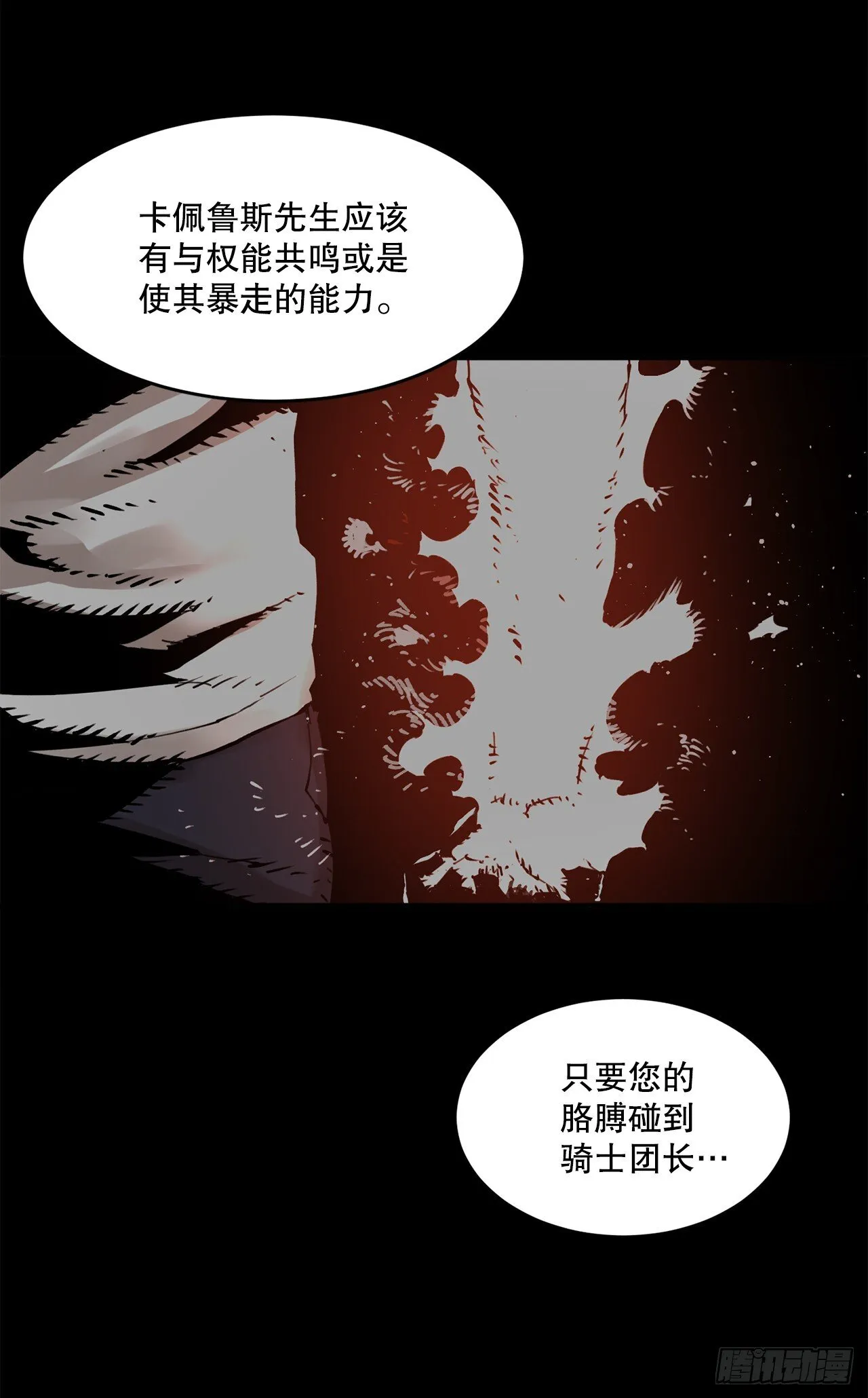 89.尔滋 第25页