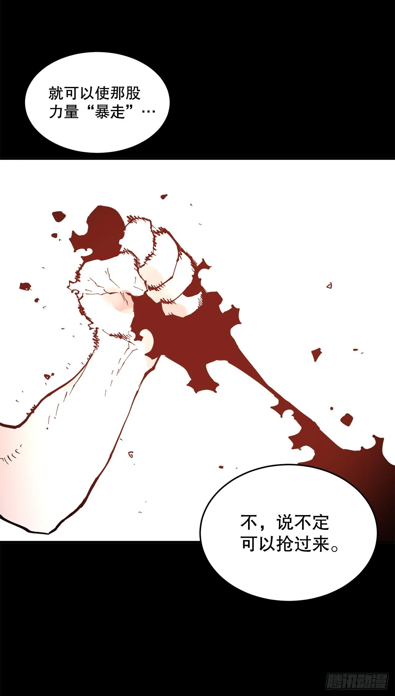 89.尔滋 第26页