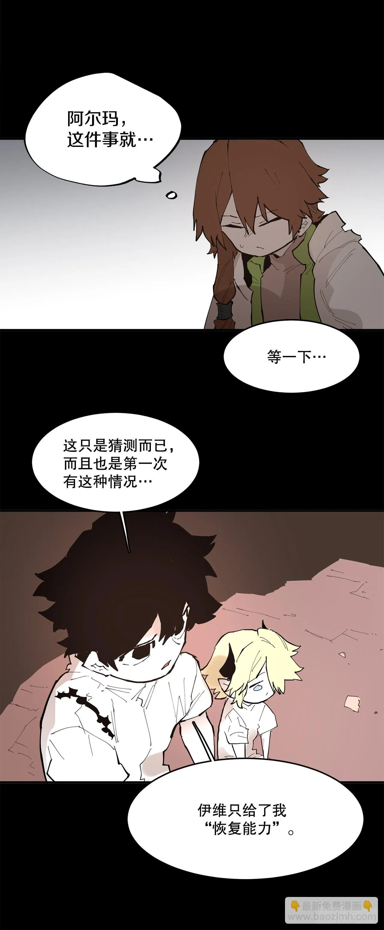 89.尔滋 第27页