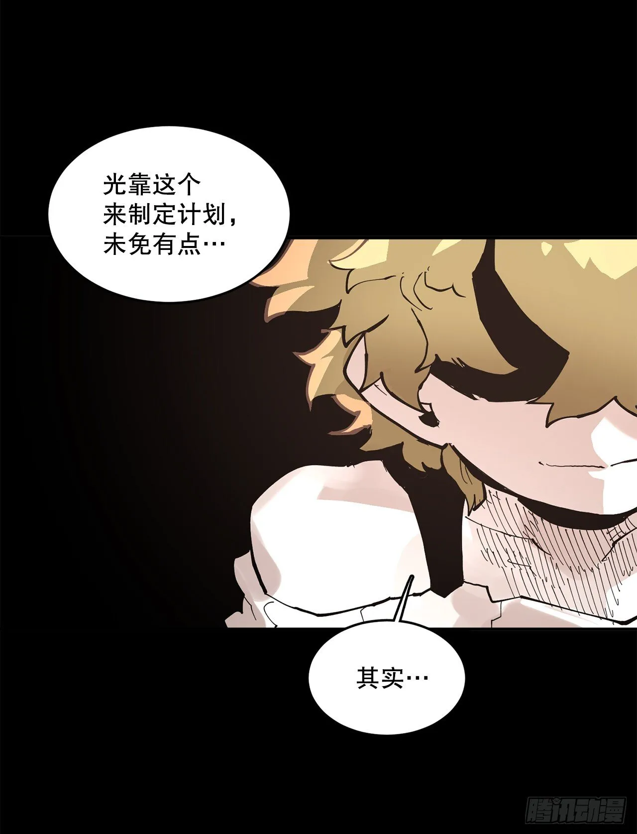 89.尔滋 第28页